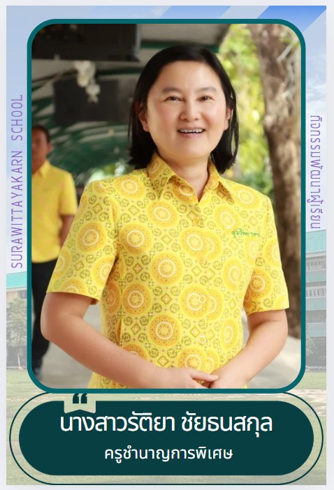 ครู