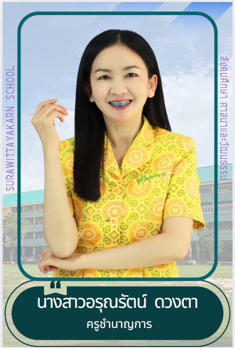 ครู